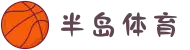 半岛体育- China - 中国官方网站- Bandao Sports